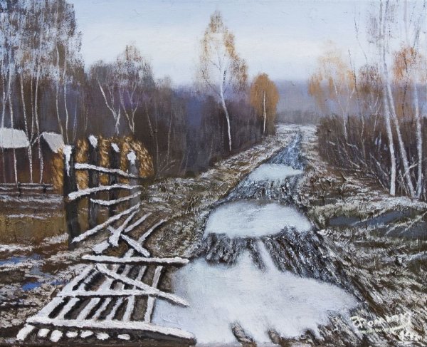 Поздняя осень Фомюк Василий