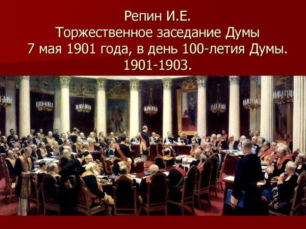 Русский музей Репин собрание