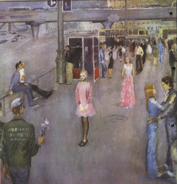 Пименов Юрий Иванович свадьба на завтрашней улице