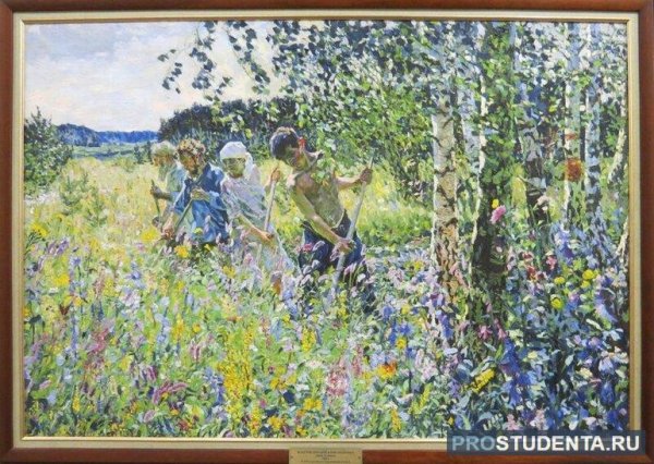 Аркадий пластов сенокос