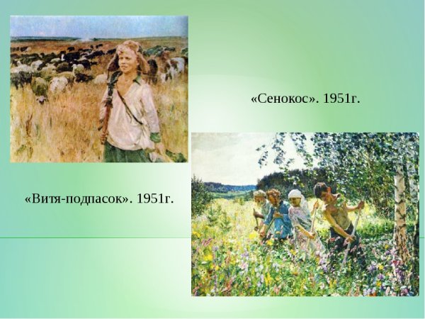 Витя подпасок картина Пластова