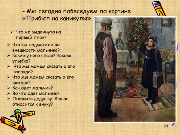 «Опять двойка» ф.п. Решетников (1952),