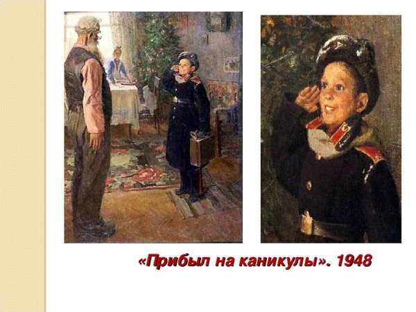 Трилогия картин Решетникова опять двойка