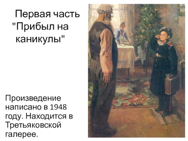 Решетников триптих опять двойка