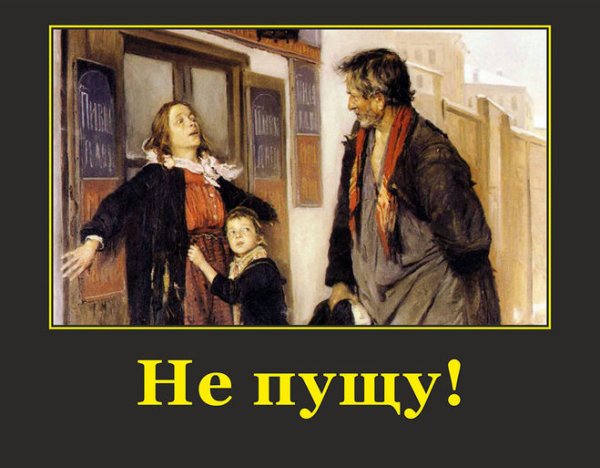 Владимир Маковский ночлежный дом