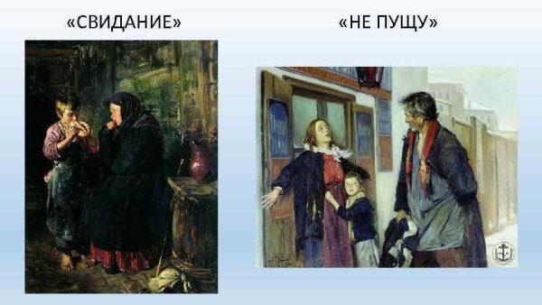 Владимир Маковский не пущу 1892 г