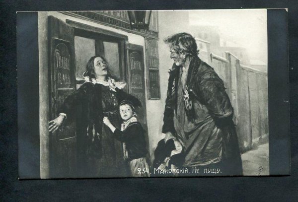 Не пущу картина