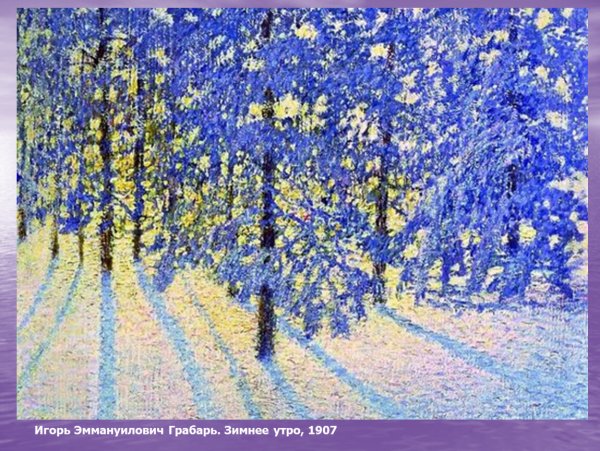 Игорь Эммануилович Грабарь Туркестанские яблоки