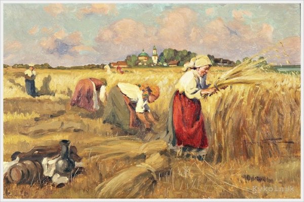 Уборка урожая / Маковский Александр Владимирович