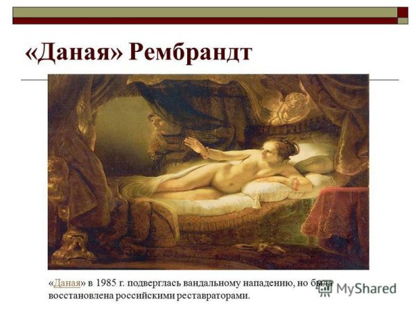 Тициан Мария Магдалина Эрмитаж