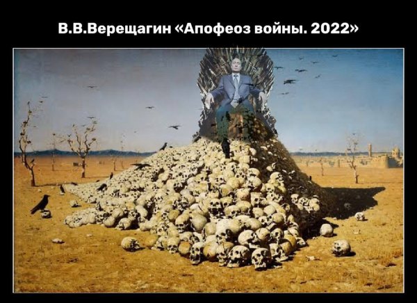 Василий Васильевич Верещагин апофеоз войны