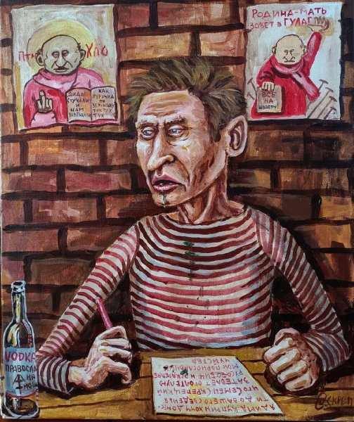 Семён скрепетский картины