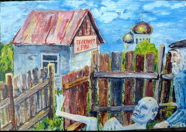 Картины скрепецкого семёна