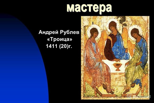 Андрей рублёв Троица