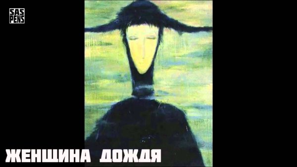 Сюрреализм красота