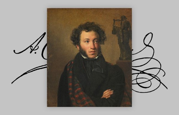 Портрет Александра Пушкина Кипренский