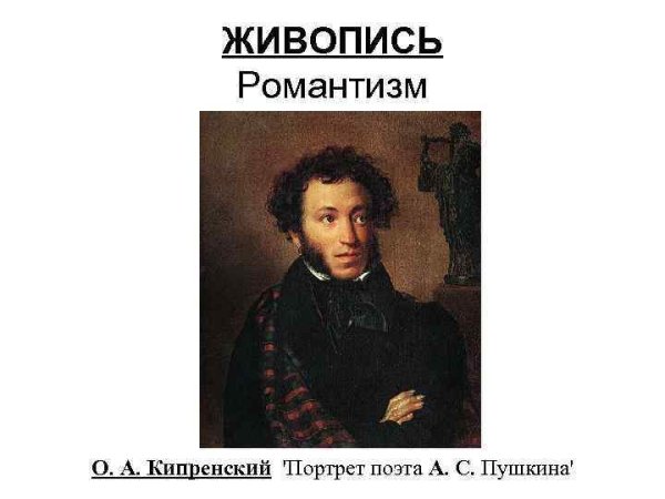 Живописцы золотого века русской культуры