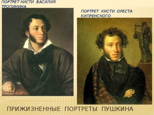 Пушкин 1827 Кипренский
