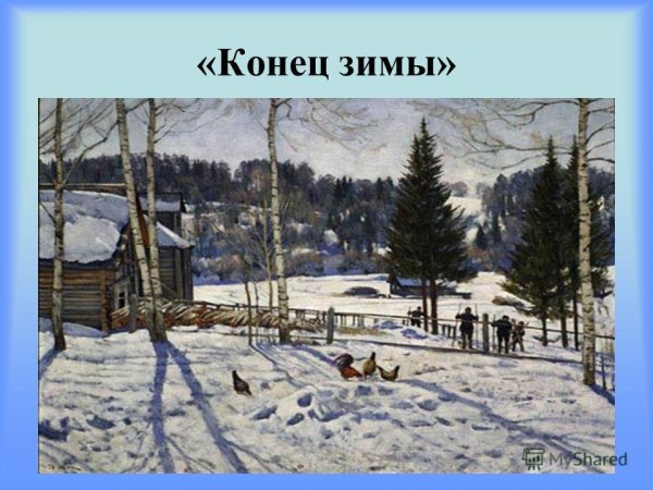 Художник Басов Сергей зимние пейзажи