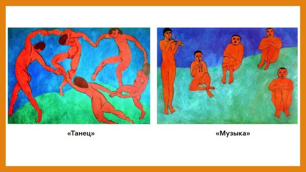 Картина танец Матисс направление