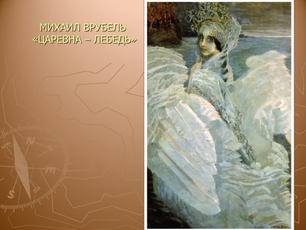 Врубель Царевна-лебедь 1900
