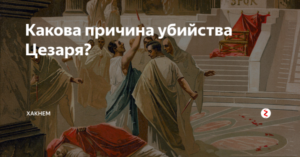 Древний Рим калигула