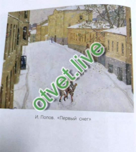 Павел Еськов первый снег