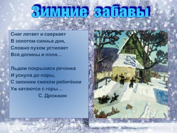 Картина Пластова первый снег