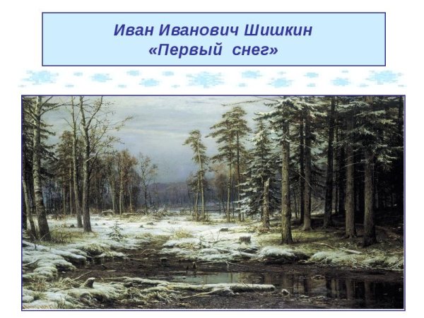 Метель. Художник Владимир Куликов