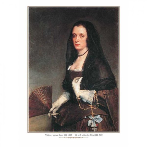 Диего Веласкес дама с веером