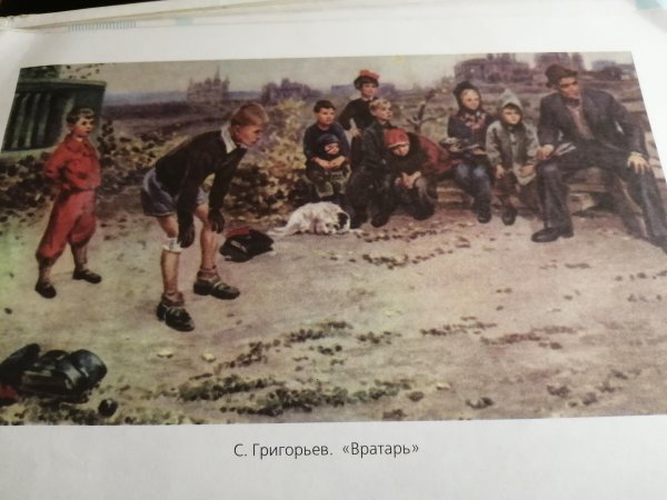 Сергей Алексеевич Григорьев вратарь