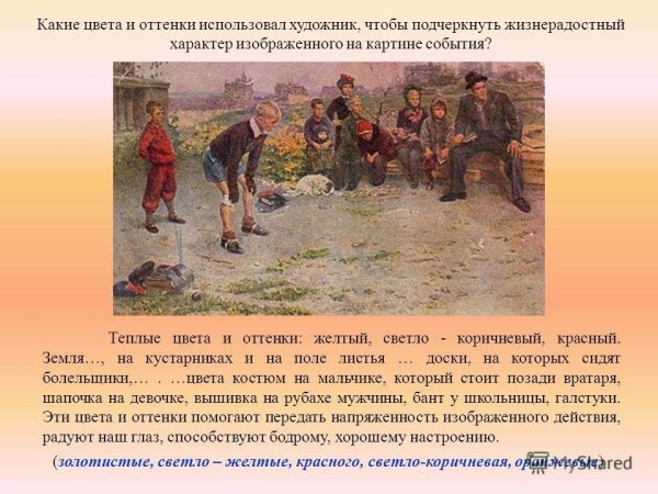 Картина Григорьева вратарь