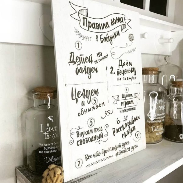 Интерьерные таблички правила кухни