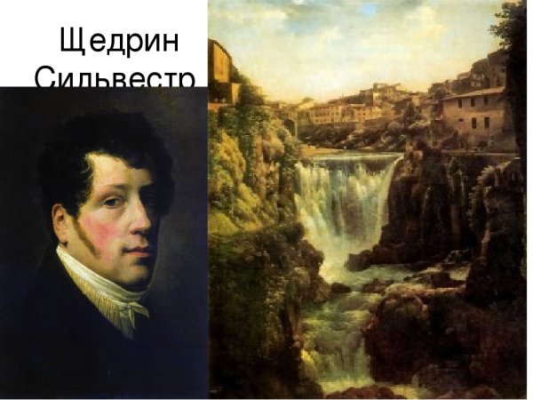 Сильвестр Феодосиевич Щедрин вид в Тиволи