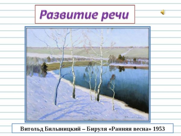 Бялыницкий-Бируля Витольд Каэтанович (1872-1957)