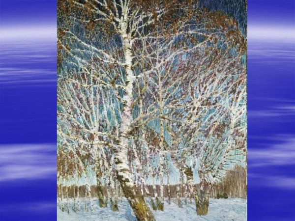 Грабарь Февральская лазурь картина