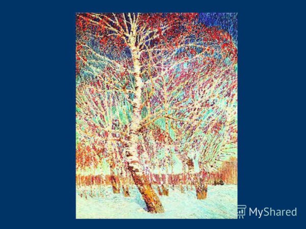 Игорь Грабарь Февральская лазурь картина