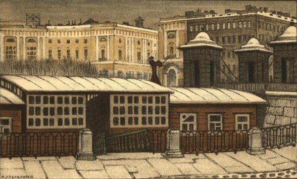 Добужинский двор 1903