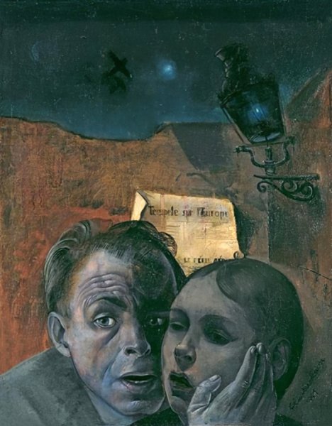 Картина страх