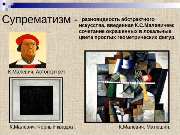 Проун Эль Лисицкий 1919