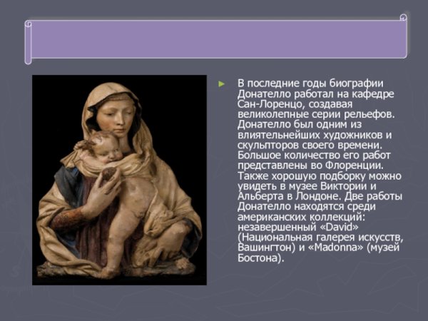 Донателло скульптор эпохи Возрождения