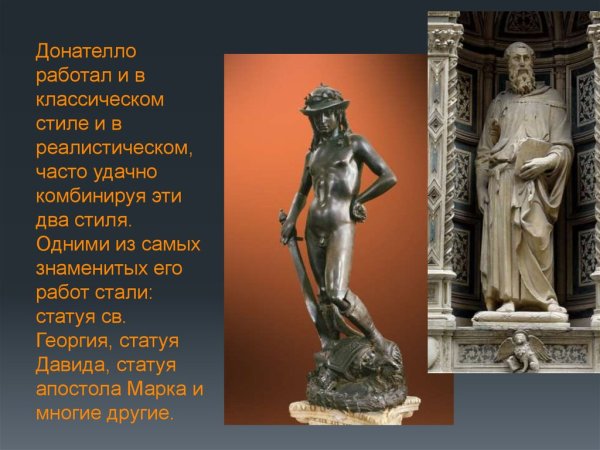 Высокое Возрождение Донателло