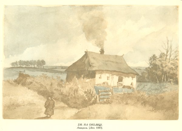 Живопись Тараса Шевченко