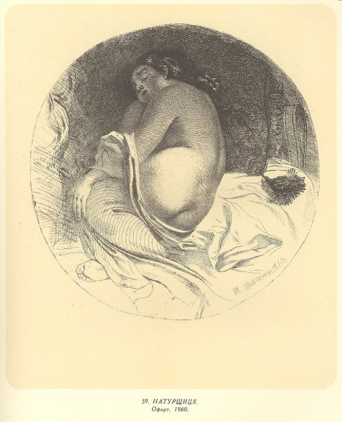 Тарас Шевченко картины скандальные