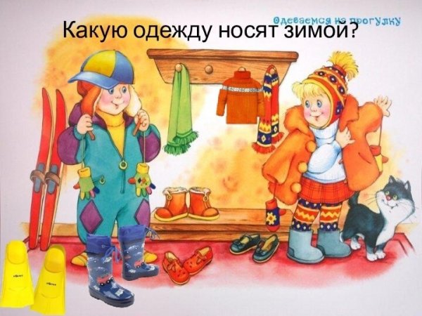 Сюжетная картина дети одеваются