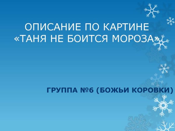 Рождество в Великобритании презентация