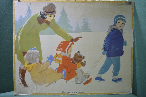 Сюжетная картина катаемся на санках