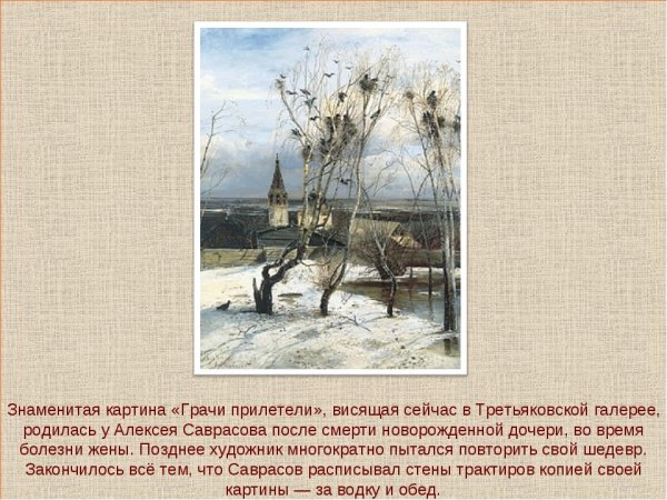 Герасим Грачевник живопись