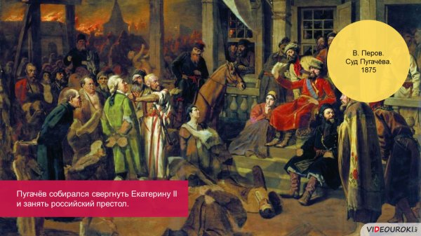 Восстание Пугачева фото