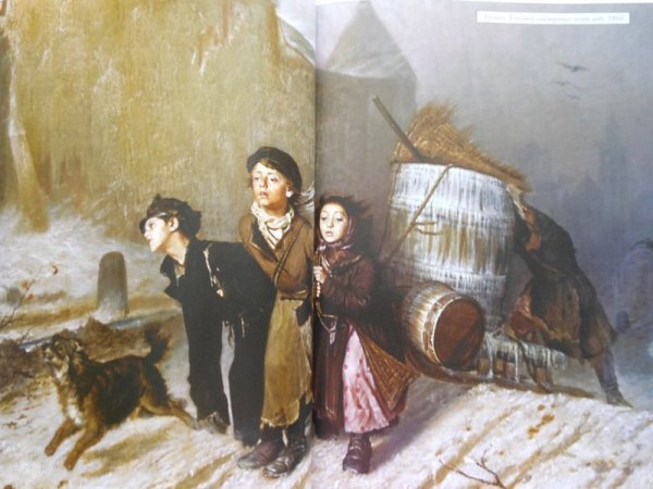 Василий Григорьевич Перов тройка